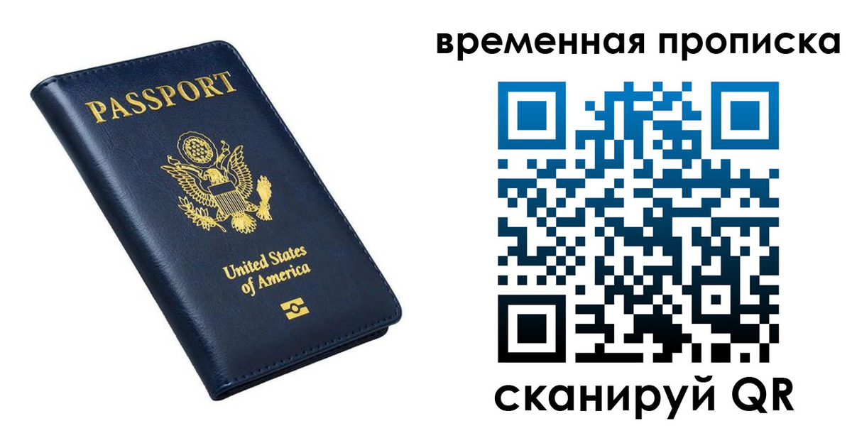 временная регистрация гарантия в Ростовской области
